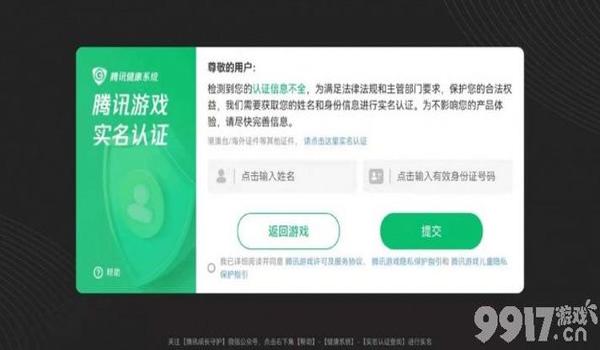 和平精英怎么挂那么多人脸（和平精英人脸识别失败原因）