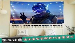 和平精英家园星星灯怎么挂天花板（星星灯选购技巧有哪些？）