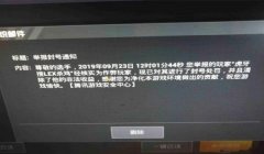 和平精英开挂开枪加速怎么设置（和平精英开挂被封停后果）