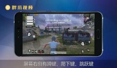 华为手机怎么开挂和平精英（游戏手柄在和平精英中的作用）