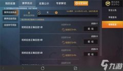 和平精英怎么卡个隐身挂（和平精英隐身挂的原理）