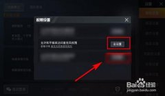 和平精英开挂方式怎么开（和平精英常见作弊手段）