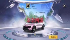 和平精英怎么送挂坠给队友（和平精英送挂坠的最佳时机）