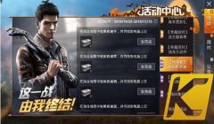 和平精英打手开挂逃跑怎么办（和平精英代练服务的评价标准）