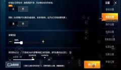 和平精英各种挂的声音怎么设置（和平精英虚拟1环绕声设置）