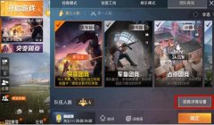 和平精英客服语音辅助怎么关闭（和平精英客服联系方式）