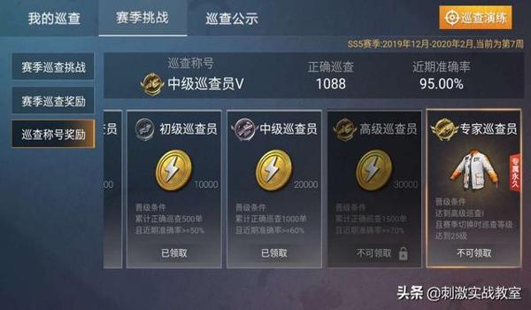 和平精英开挂官方怎么查（和平精英外挂检测技术解析）