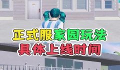 和平精英家园毛巾挂饰怎么装（和平精英家园系统探索）