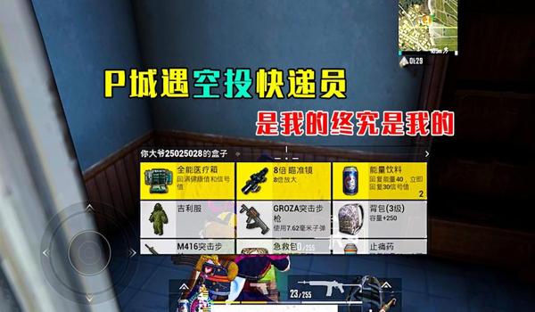 假挂遇到真挂和平精英会怎么样（和平精英的公平环境现状分析）