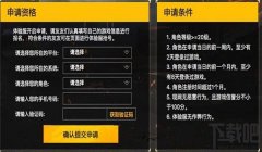 和平精英挂怎么下视频（如何举报和平精英外挂视频）