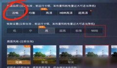 和平精英怎么免费开锁血挂（和平精英灵敏度调整教程）
