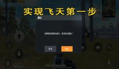 和平精英开挂口语怎么说（如何辨别和平精英开挂行为）