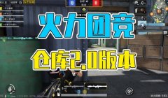 和平精英打团竞怎么才能遇到挂（和平精英防挂技巧分享）