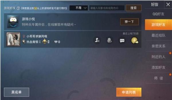 和平精英怎么去掉全屏辅助键（和平精英怎么退出全屏）