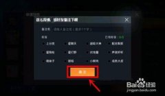 和平精英怎么挂微信号（和平精英微信号挂接流程）