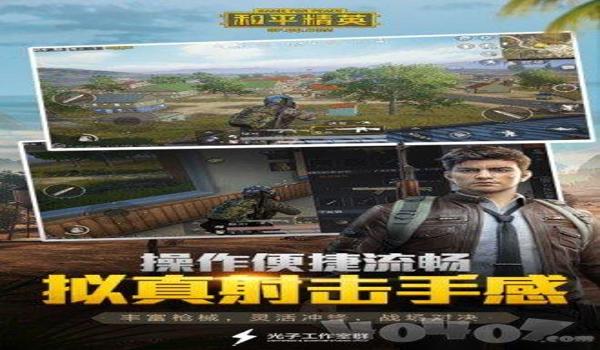 和平精英怎么下载辅助器（和平精英辅助器的安全风险）