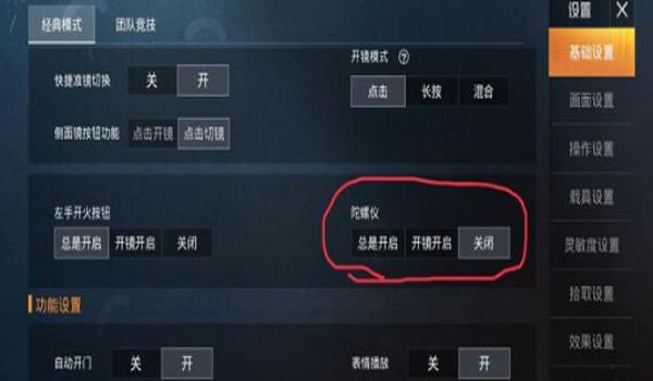 和平精英怎么不封挂（如何辨别和平精英挂机行为）
