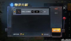 和平精英怎么开挂变很多物资（和平精英外挂的种类及原理）