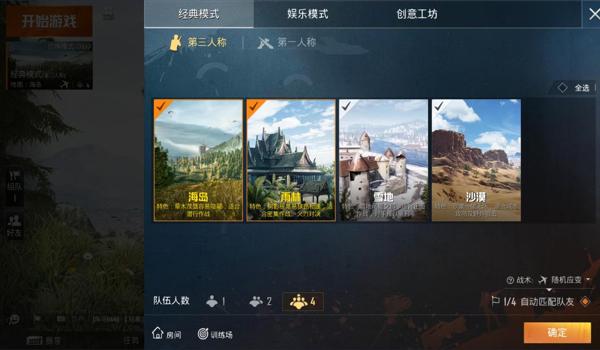 和平精英怎么防止开挂检测（和平精英外挂检测的新技术）
