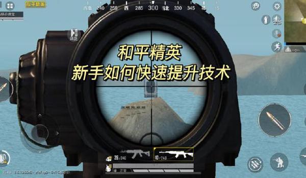 和平精英三个辅助瞄准怎么设置（和平精英辅助瞄准设置教程）