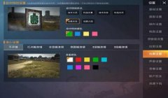 和平精英怎么撩辅助玩家（和平精英撩辅助玩家技巧）