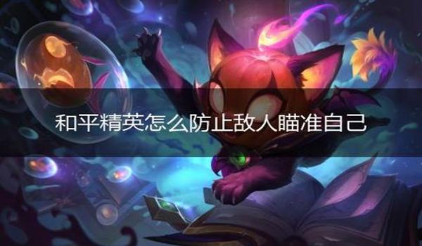 和平精英开挂玩家观战怎么弄（和平精英怎样举报开挂玩家）