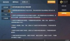 光子玩和平精英怎么开挂（和平精英常见外挂类型）
