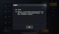 和平精英怎么调查开挂玩家（和平精英外挂举报流程）