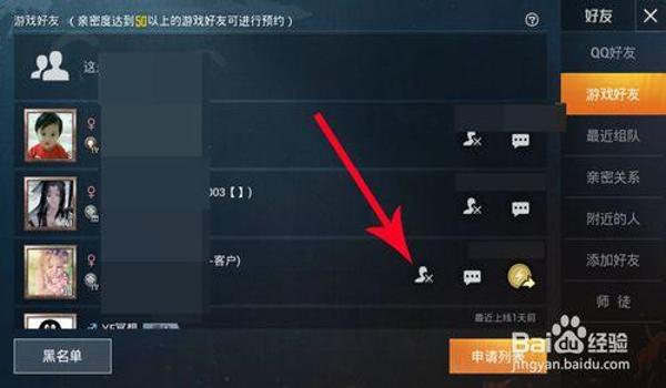 和平精英怎么挂第三方软件（和平精英第三方软件风险详解）