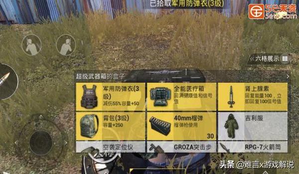 和平精英挂哥打仓库怎么打（和平精英挂哥识别技巧）
