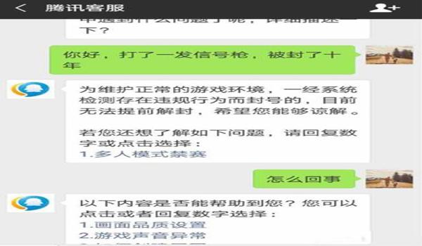 和平精英严重开挂的人怎么办（和平精英举报开挂流程）