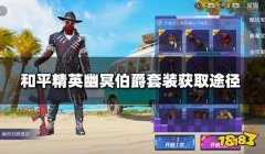 和平精英怎么在柱子上挂窗帘（和平精英窗帘道具获取途径）
