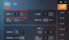 和平精英下载链接怎么挂（和平精英下载链接挂件设置教程）
