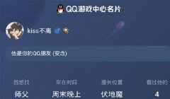 和平精英名片里怎么挂对象（和平精英挂对象的条件）