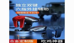 和平精英专用辅助压枪怎么用（和平精英专用辅助压枪使用指南）
