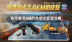 和平精英家园挂墙花盆怎么获得（和平精英挂墙花盆获取的最新活动）