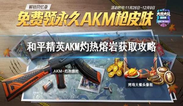 和平精英家园挂墙花盆怎么获得（和平精英挂墙花盆获取的最新活动）