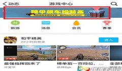 和平精英中辅助怎么玩的（和平精英游戏中怎么打字）