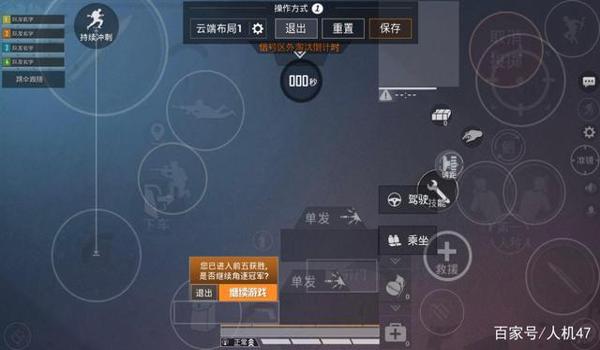 和平精英怎么做四指辅助（和平精英四指操作实战技巧）