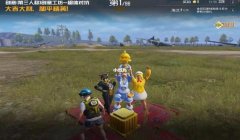 和平精英开挂玩火箭小子会怎么样（和平精英火箭小子技巧分享）