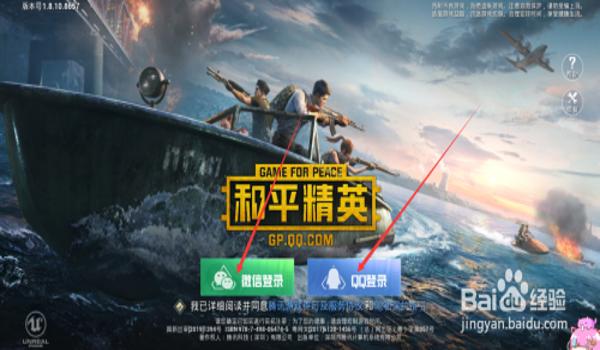 和平精英开挂语言包怎么用（和平精英语言包检测方法）