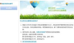 和平精英开挂怎么开下载权限设置（和平精英权限设置的操作步骤）