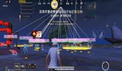 和平精英国服灭日怎么开挂（和平精英灭日辅助概述）