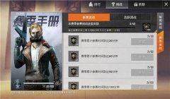 和平精英主页怎么只挂一套衣服（和平精英个性化主页设置指南）