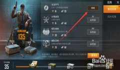 和平精英四指辅助器怎么下（和平精英四指辅助器的优缺点）