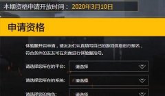 和平精英怎么开挂教学下载（和平精英举报开挂流程）