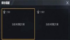 和平精英射击辅助光标怎么调小（射击辅助光标对实战影响）