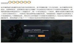 和平精英团队开挂怎么举报（和平精英团队开挂处罚标准）