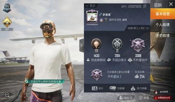 和平精英开挂人员名字怎么改（和平精英玩家举报开挂流程）