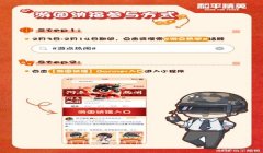 和平精英元宵挂饰怎么装备（和平精英元宵节活动攻略）